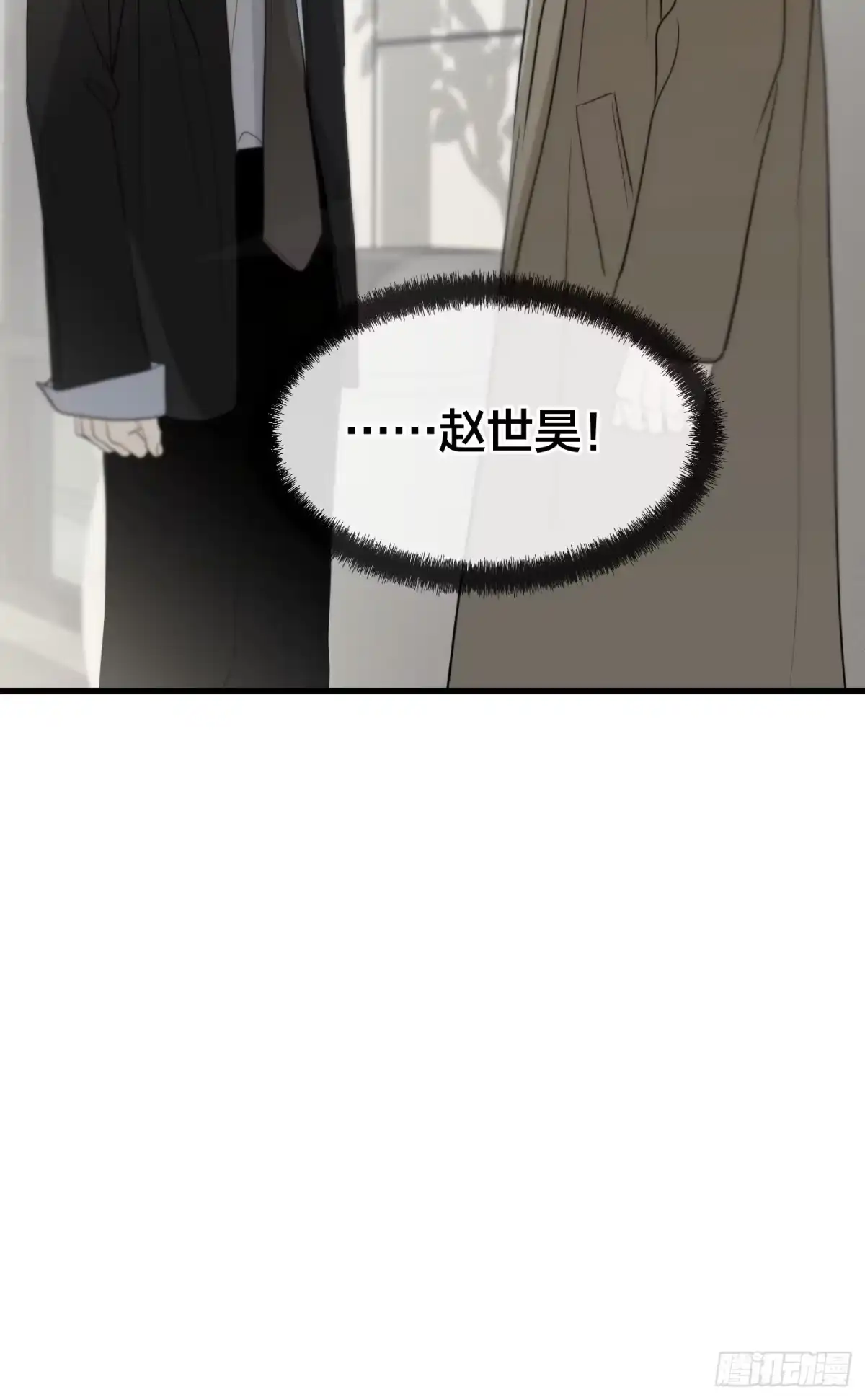 诱饵 42「安星篇1-扒开过去的一角」 第69页