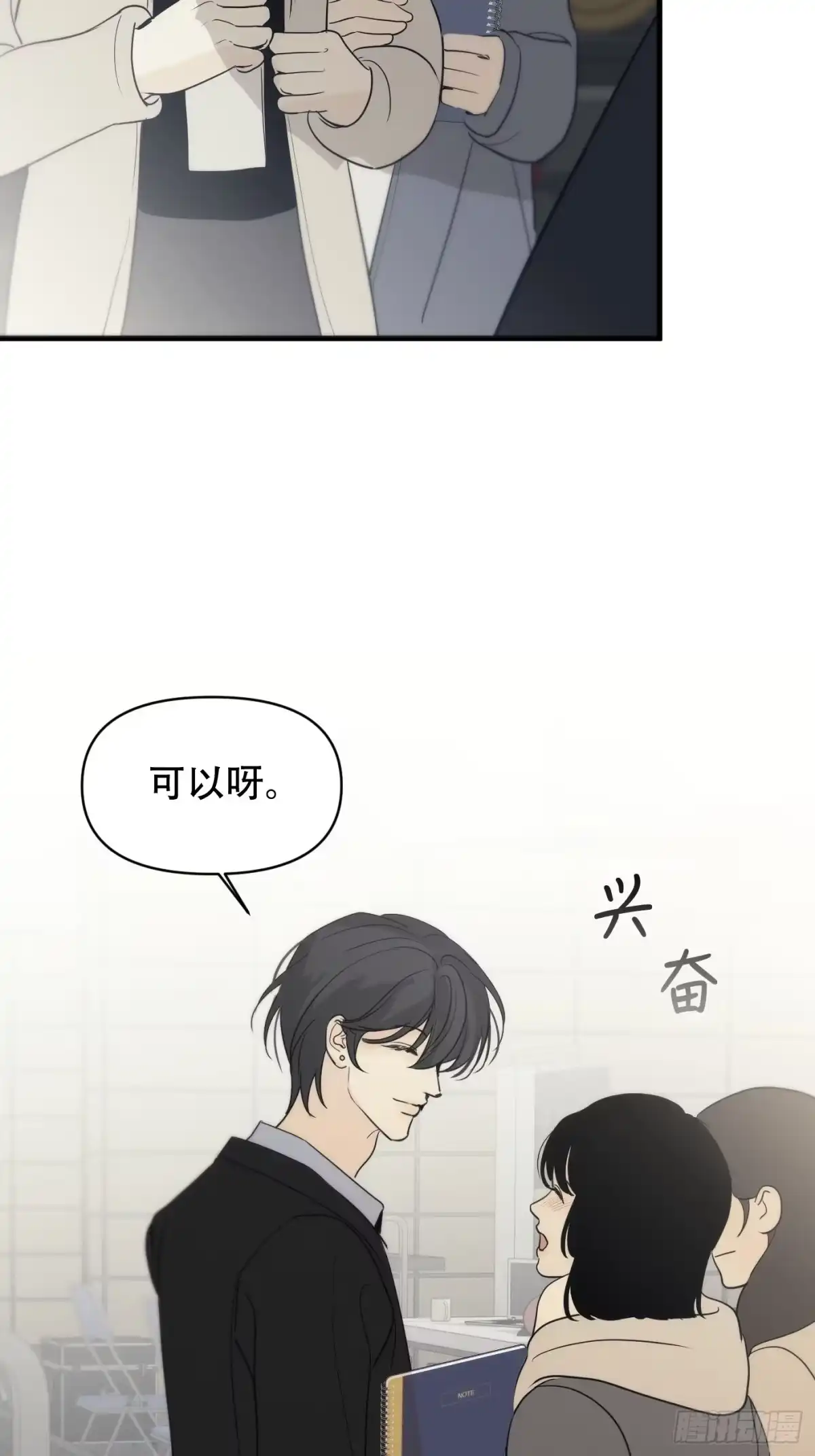 诱饵 42「安星篇1-扒开过去的一角」 第9页