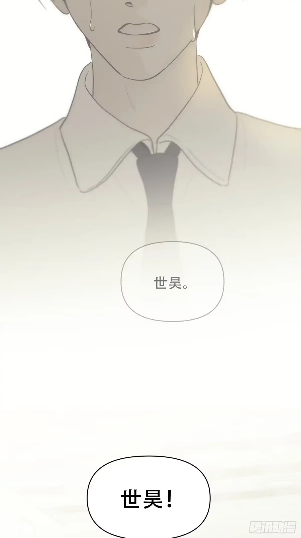 诱饵 43「安星篇2-哥哥的账号」 第14页
