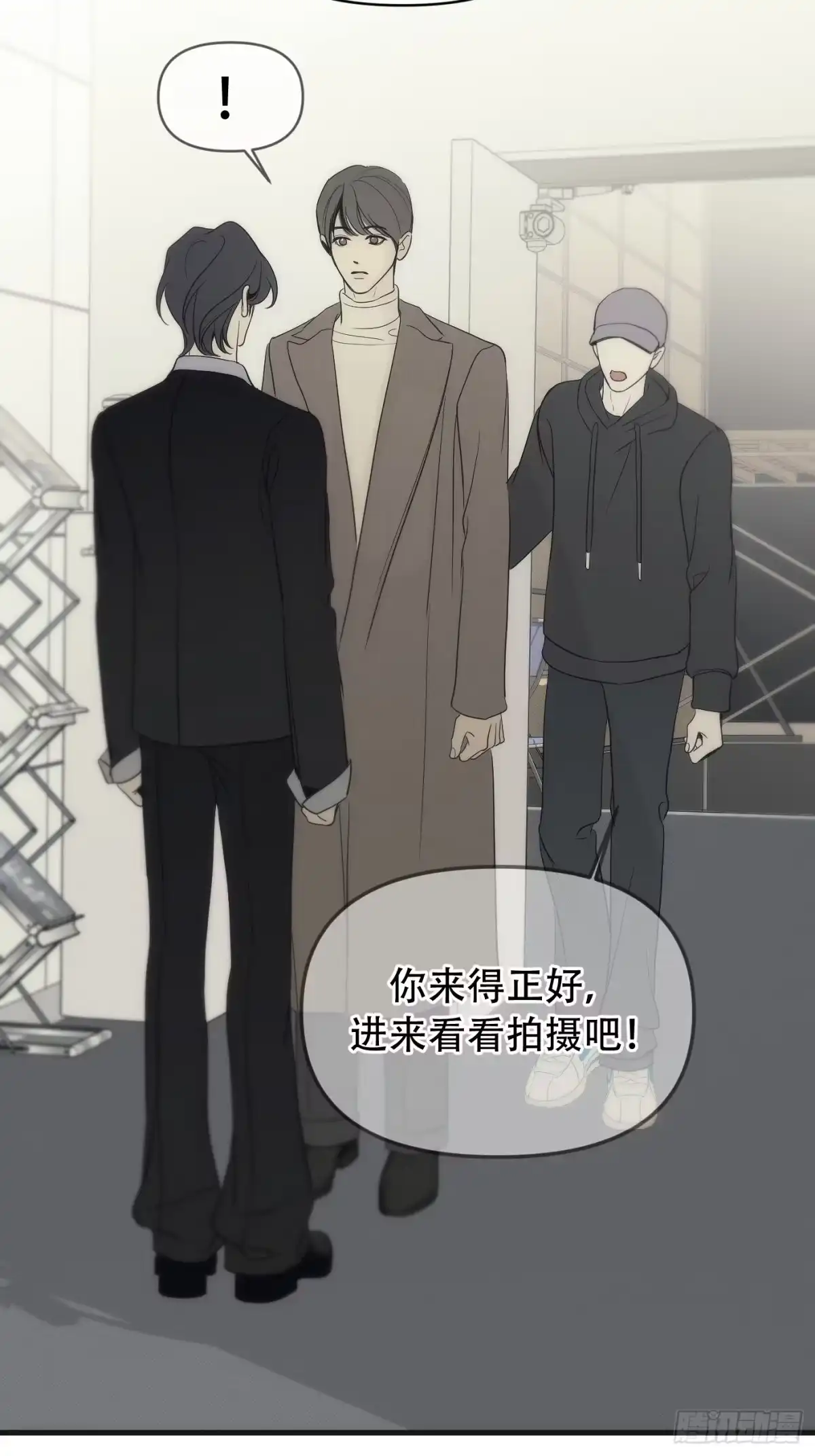 诱饵 43「安星篇2-哥哥的账号」 第15页