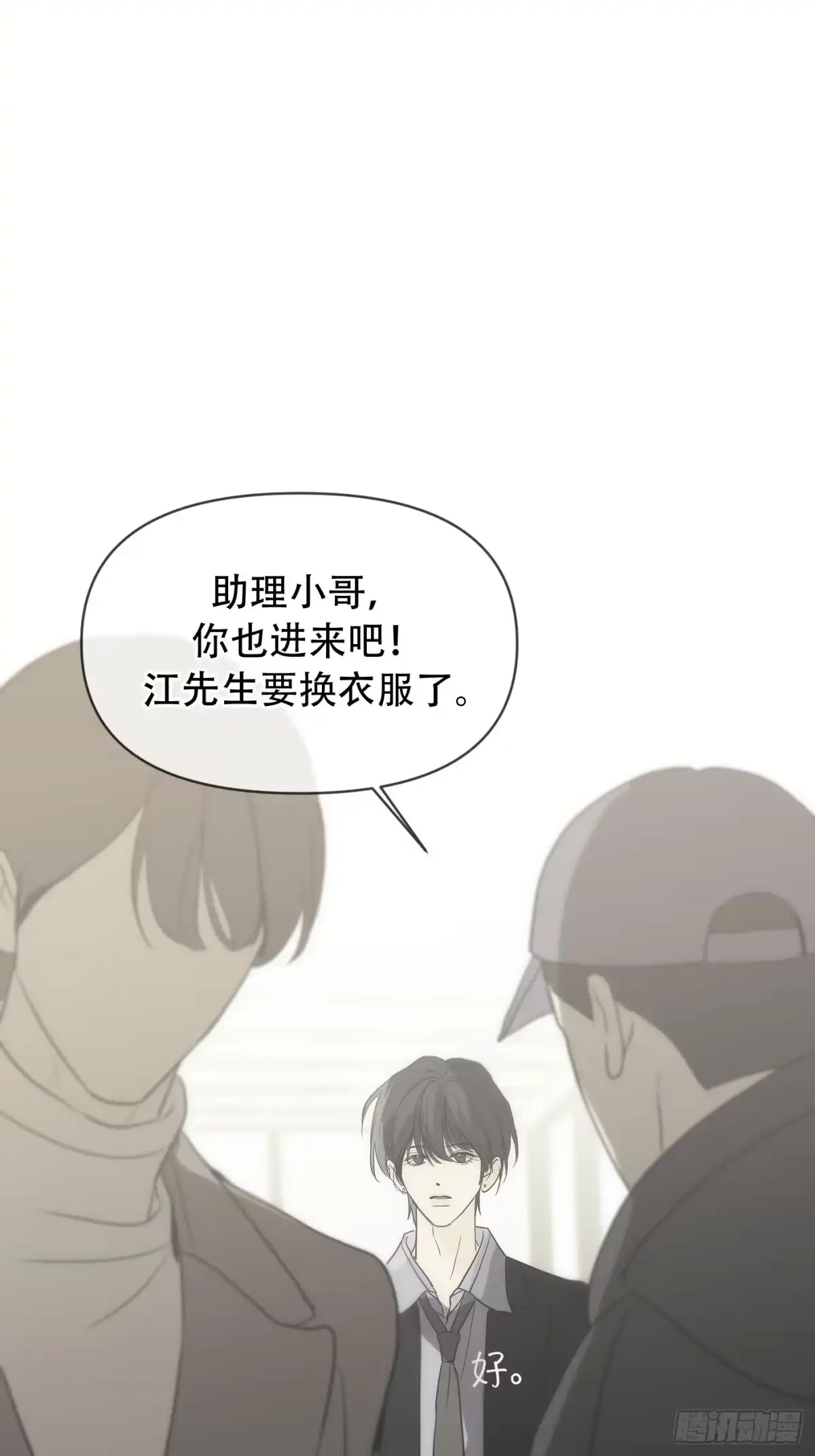 诱饵 43「安星篇2-哥哥的账号」 第17页