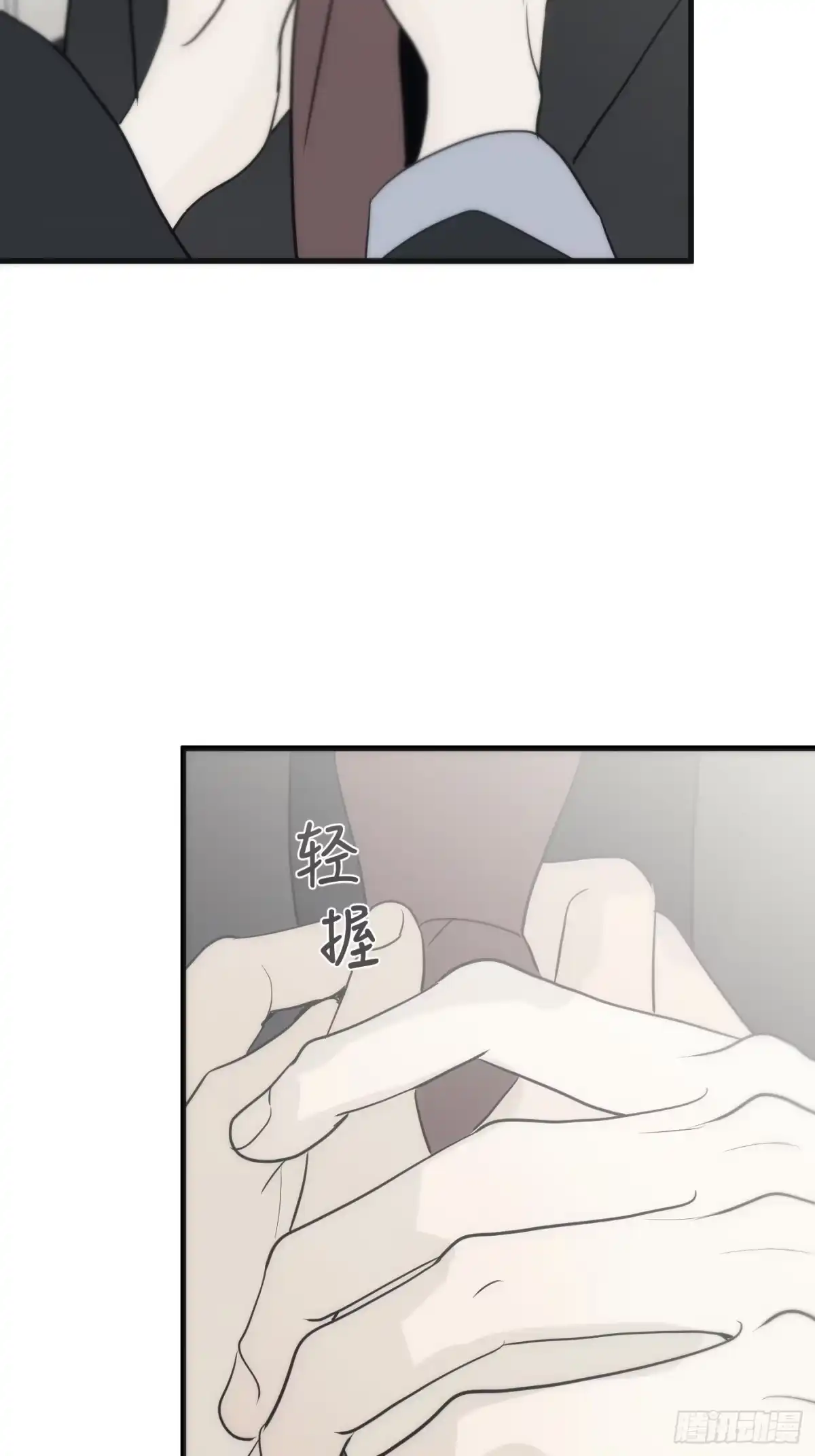 诱饵 43「安星篇2-哥哥的账号」 第25页