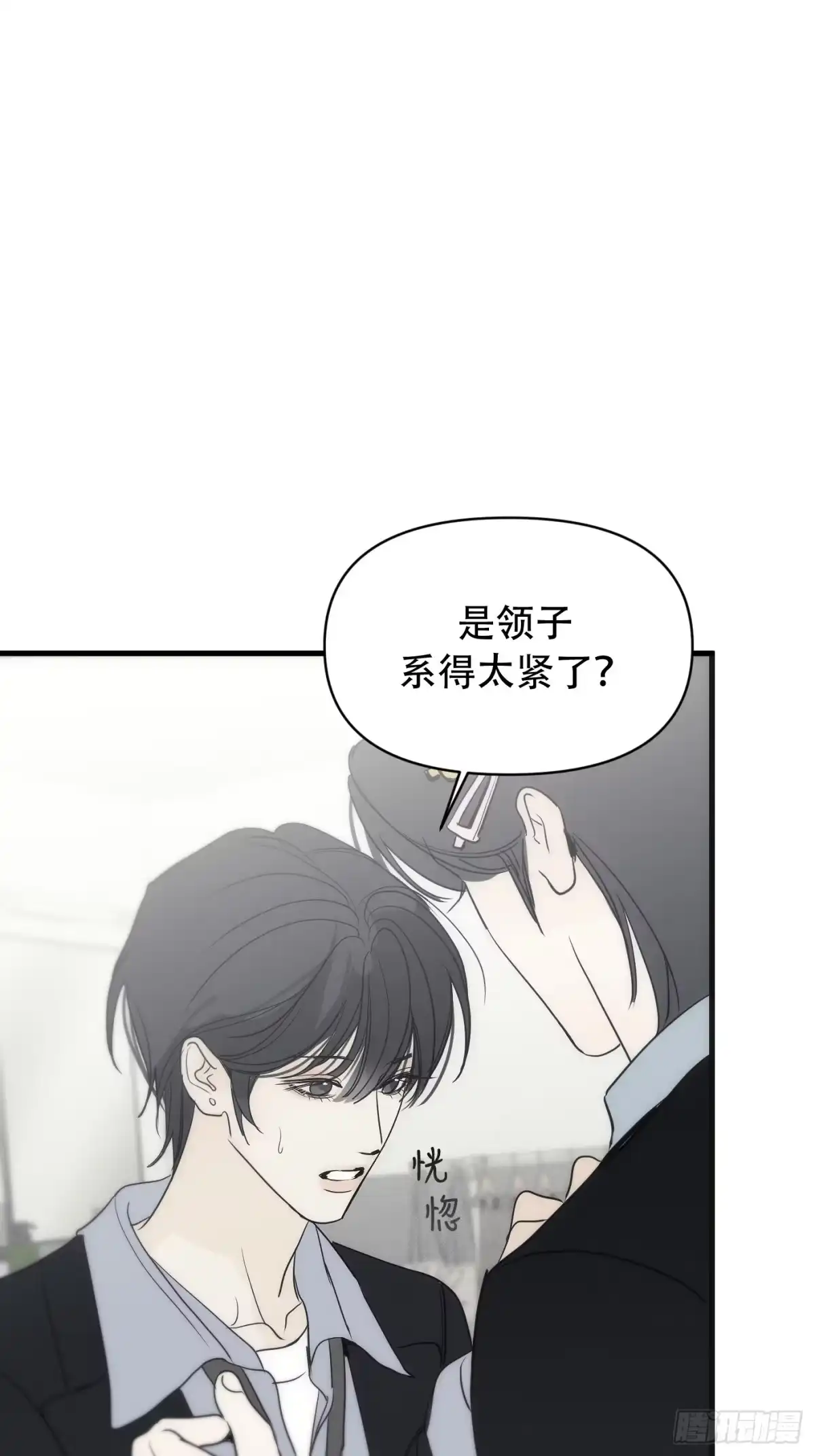 诱饵 43「安星篇2-哥哥的账号」 第28页
