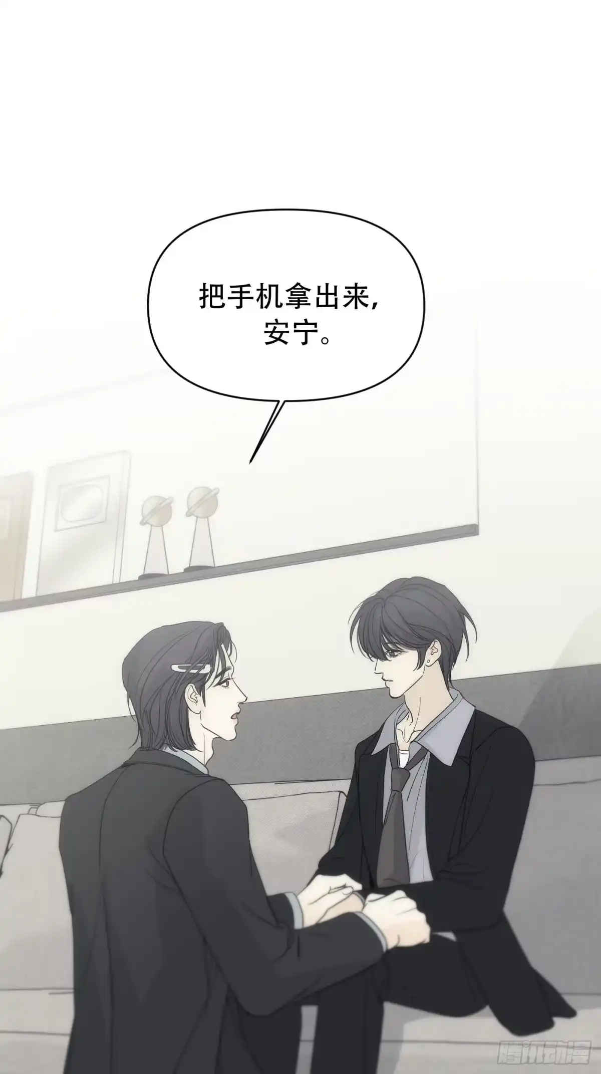 诱饵 43「安星篇2-哥哥的账号」 第32页