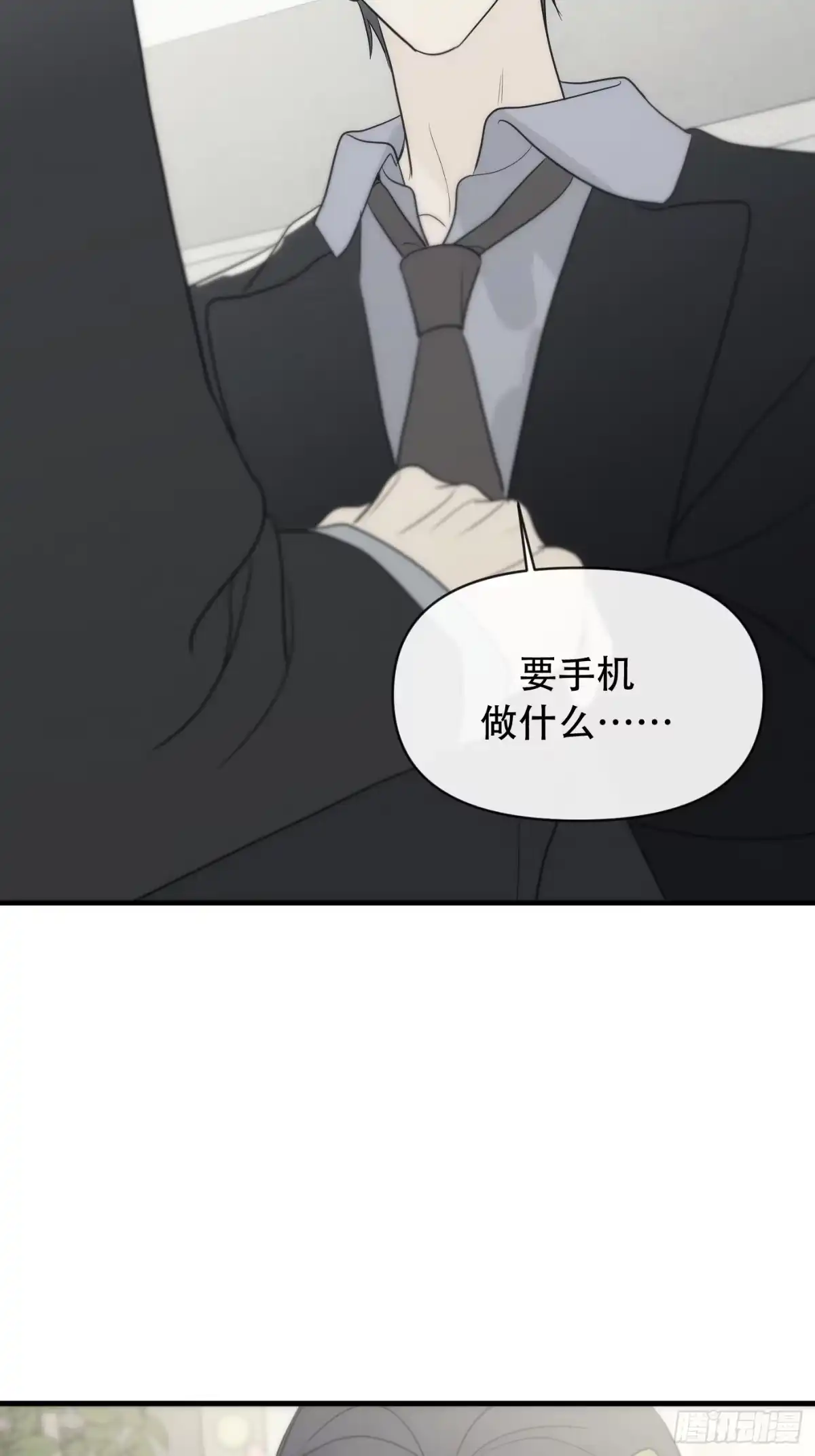 诱饵 43「安星篇2-哥哥的账号」 第34页