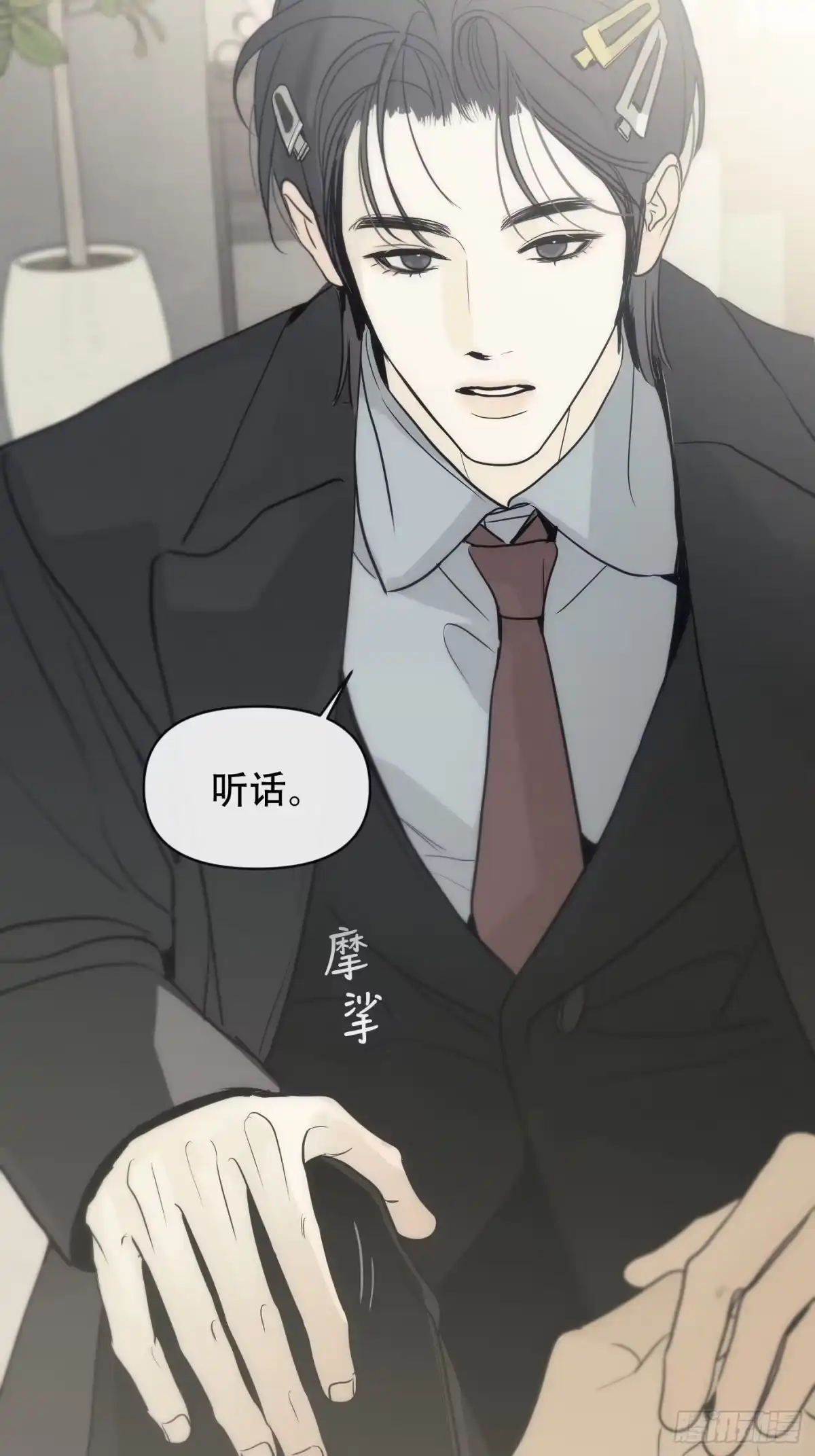 诱饵 43「安星篇2-哥哥的账号」 第35页