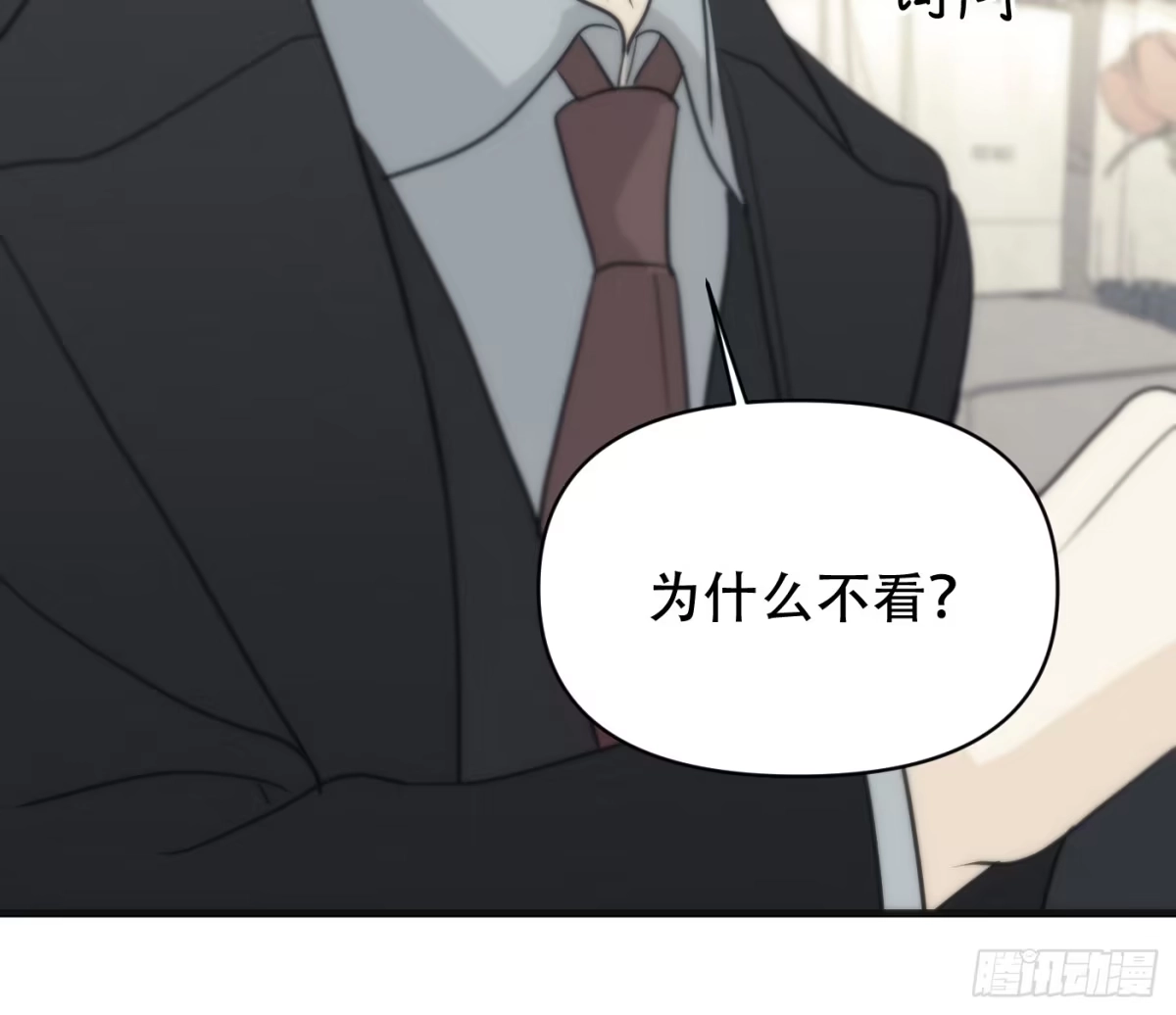 诱饵 43「安星篇2-哥哥的账号」 第42页