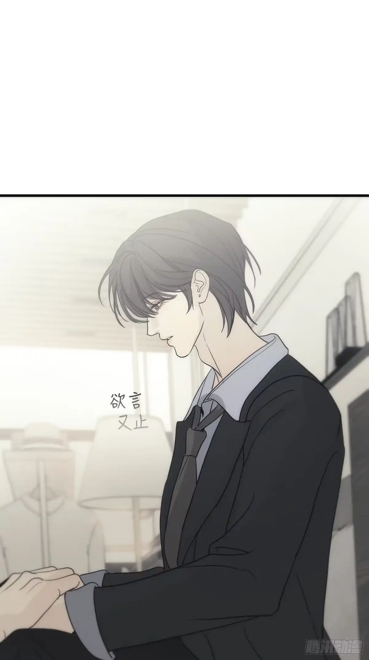 诱饵 43「安星篇2-哥哥的账号」 第43页