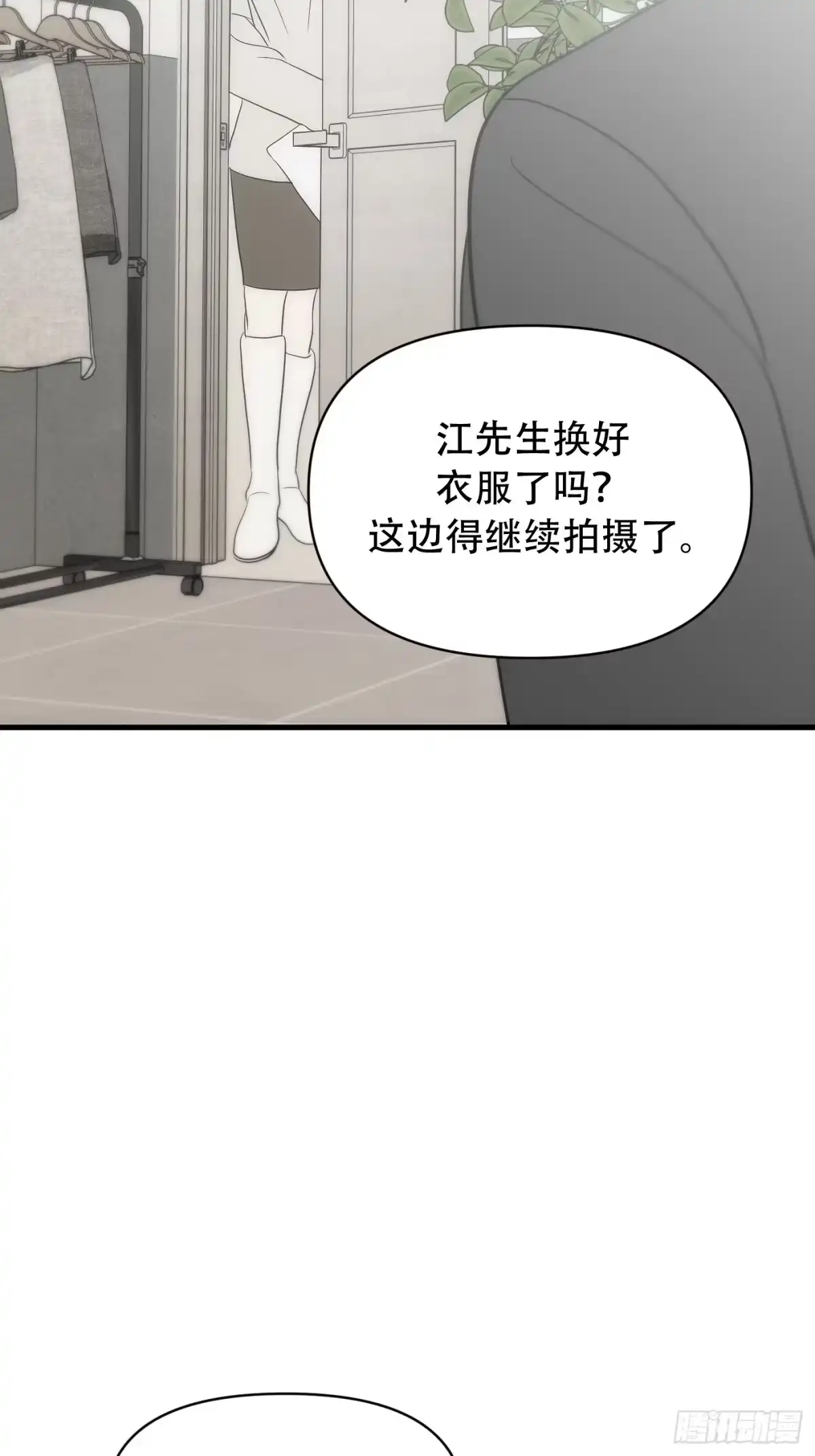 诱饵 43「安星篇2-哥哥的账号」 第49页