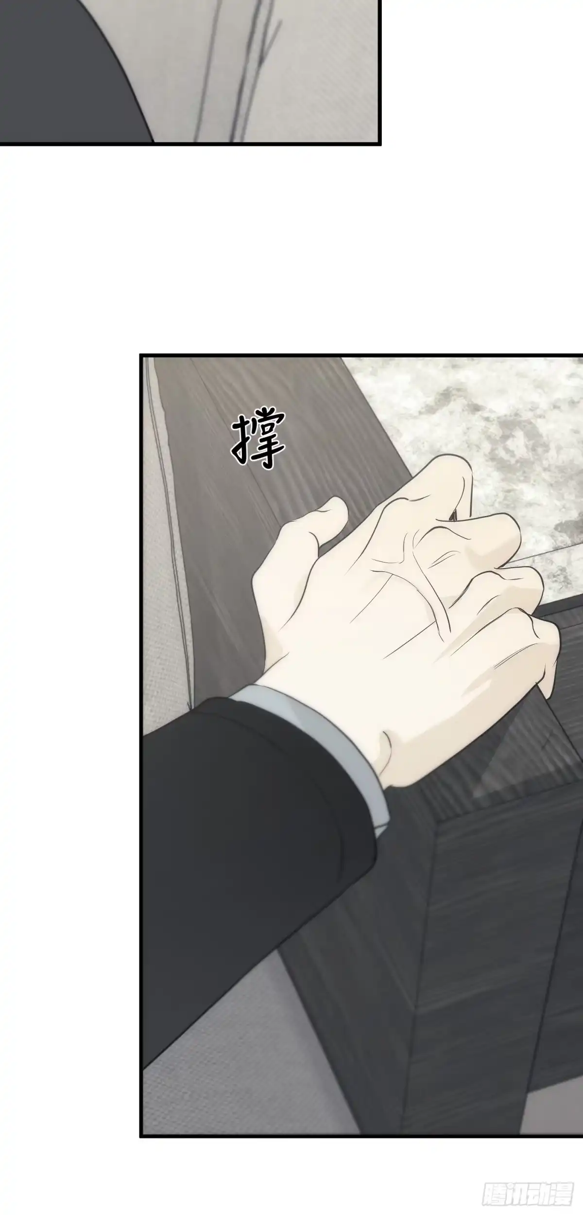 诱饵 43「安星篇2-哥哥的账号」 第52页