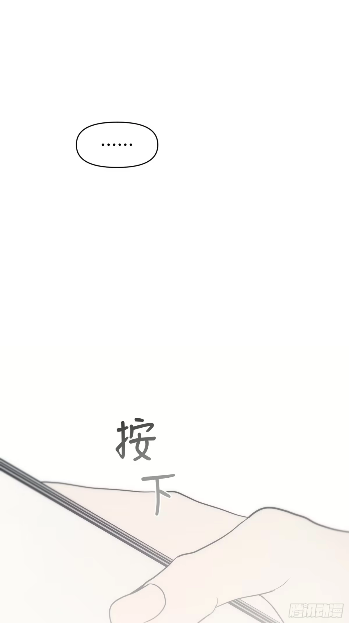 诱饵 43「安星篇2-哥哥的账号」 第68页