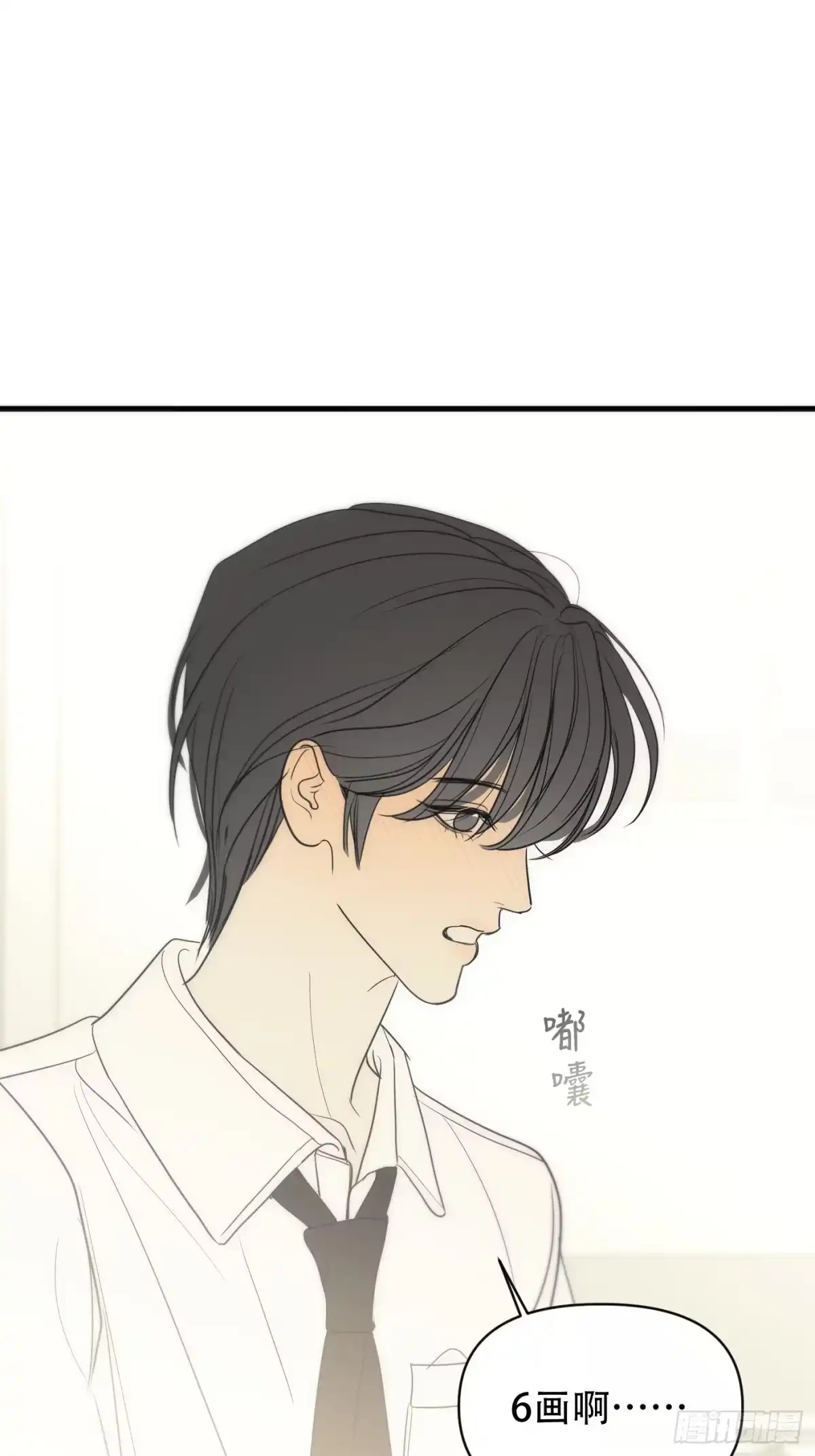 诱饵 43「安星篇2-哥哥的账号」 第77页
