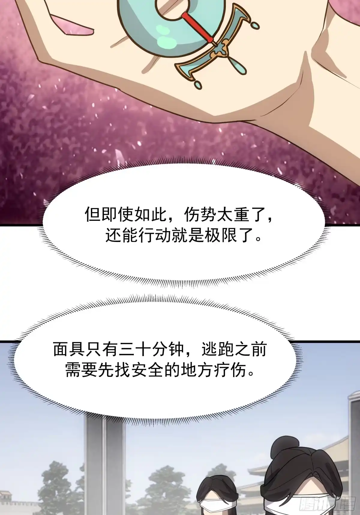 第61页