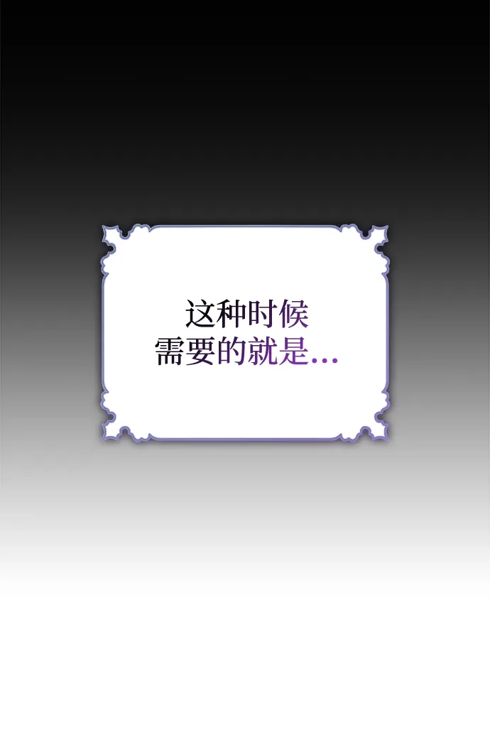 与异兽一起疗愈的S级猎人 [第44话] 羽化 第13页