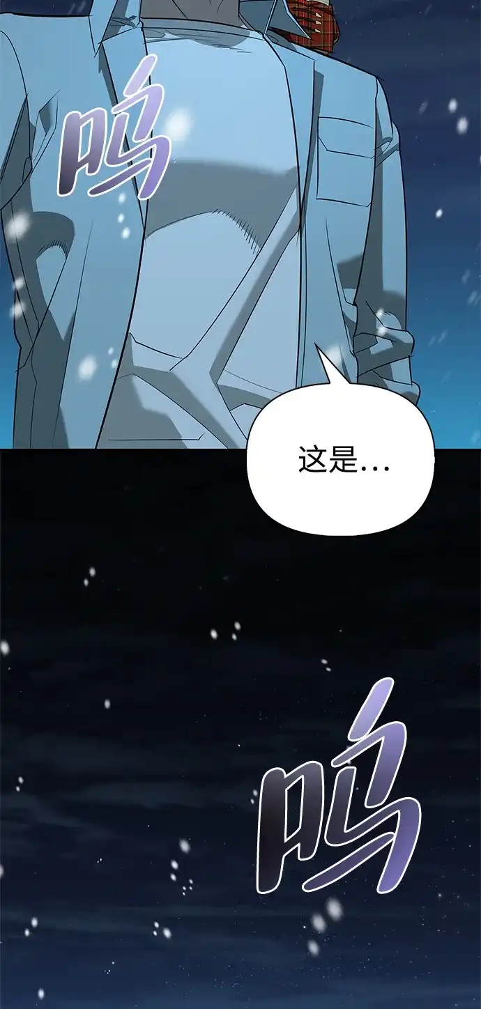 与异兽一起疗愈的S级猎人 [第44话] 羽化 第15页
