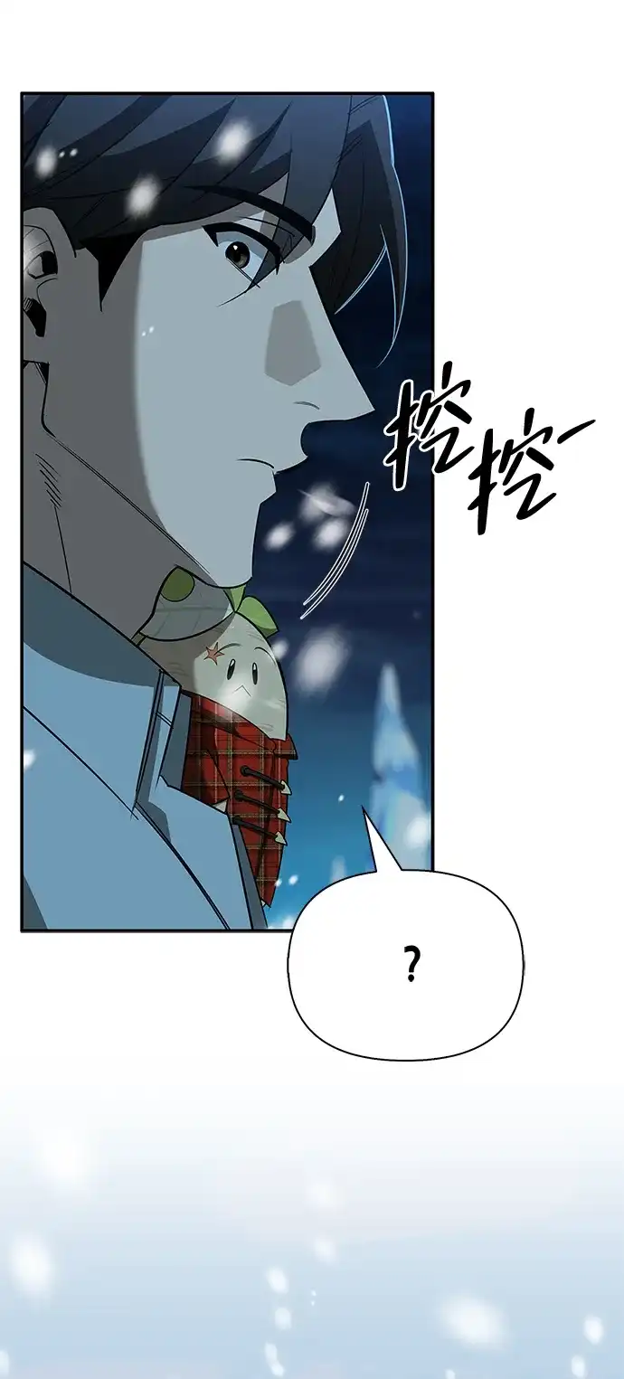 与异兽一起疗愈的S级猎人 [第44话] 羽化 第17页