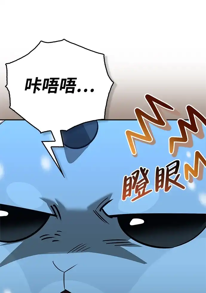 与异兽一起疗愈的S级猎人 [第44话] 羽化 第22页