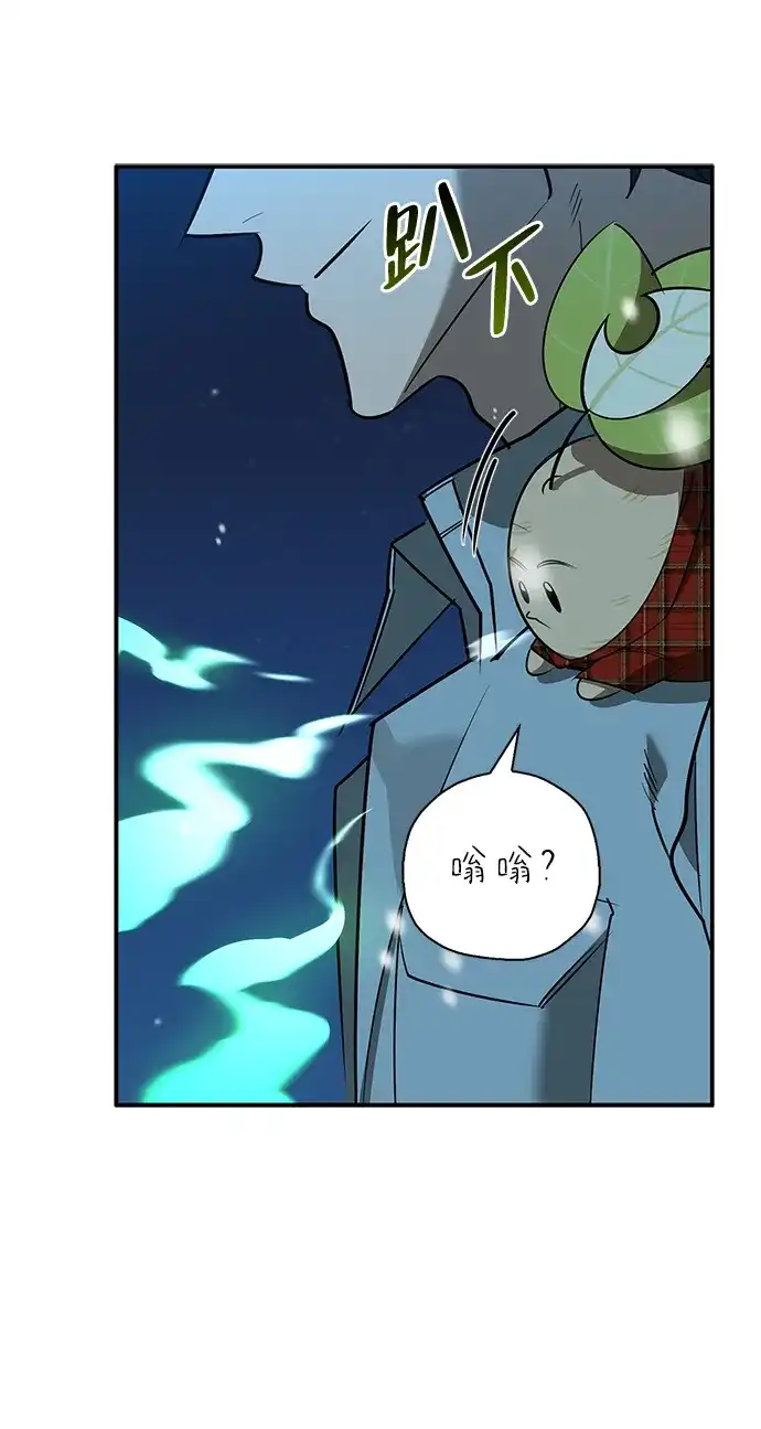 与异兽一起疗愈的S级猎人 [第44话] 羽化 第27页