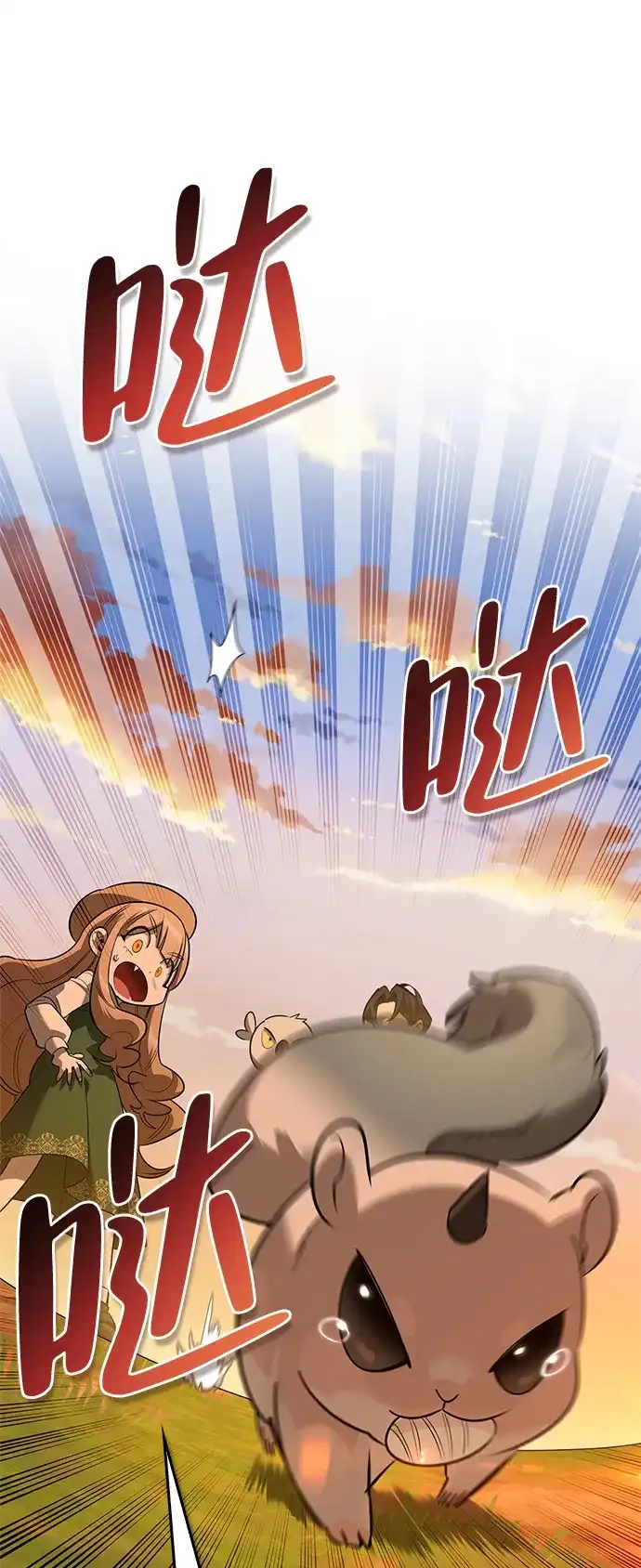 与异兽一起疗愈的S级猎人 [第44话] 羽化 第3页