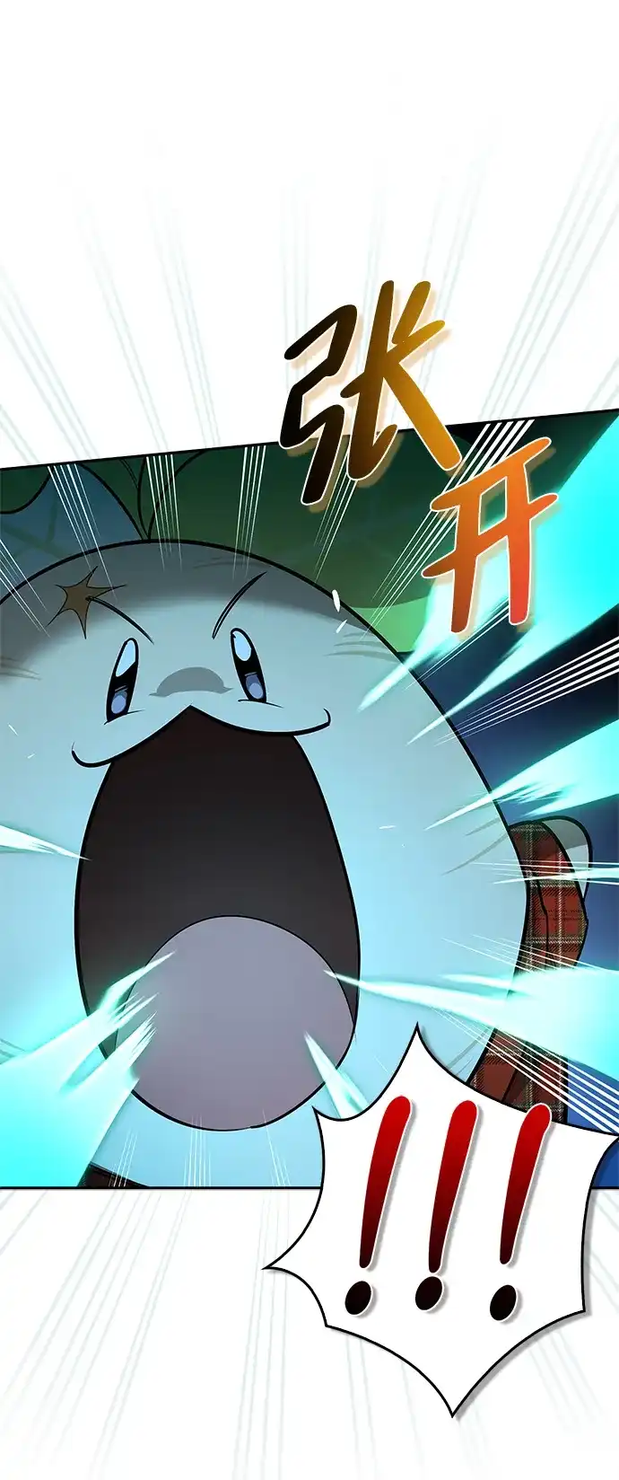 与异兽一起疗愈的S级猎人 [第44话] 羽化 第30页