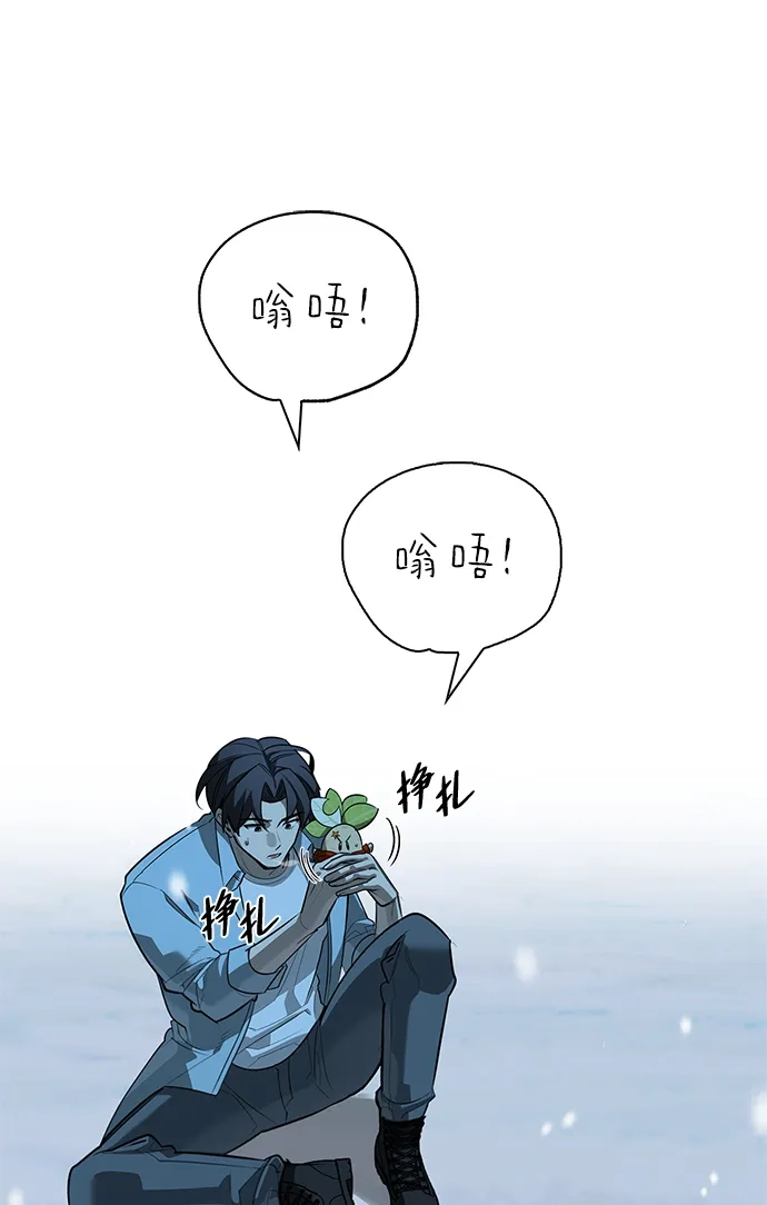 与异兽一起疗愈的S级猎人 [第44话] 羽化 第32页