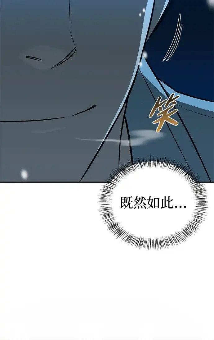与异兽一起疗愈的S级猎人 [第44话] 羽化 第35页