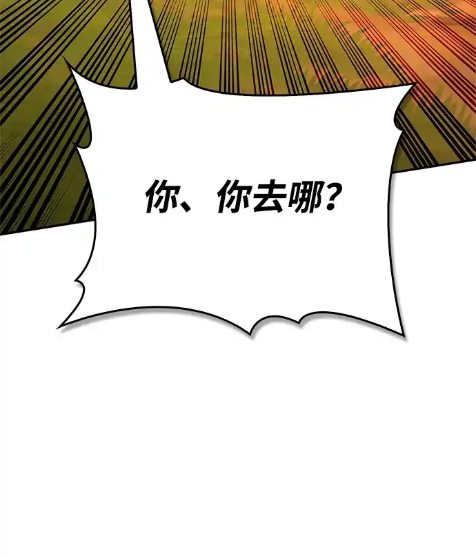 与异兽一起疗愈的S级猎人 [第44话] 羽化 第4页