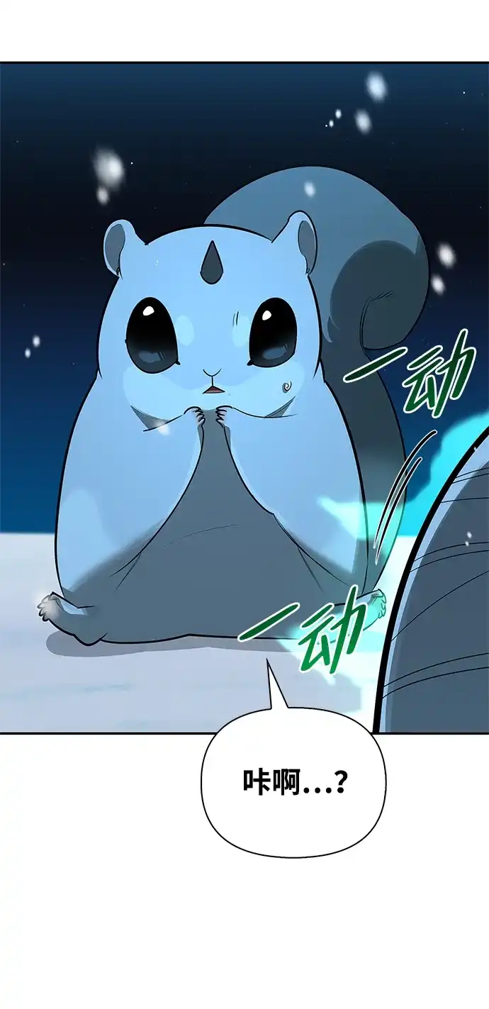 与异兽一起疗愈的S级猎人 [第44话] 羽化 第41页