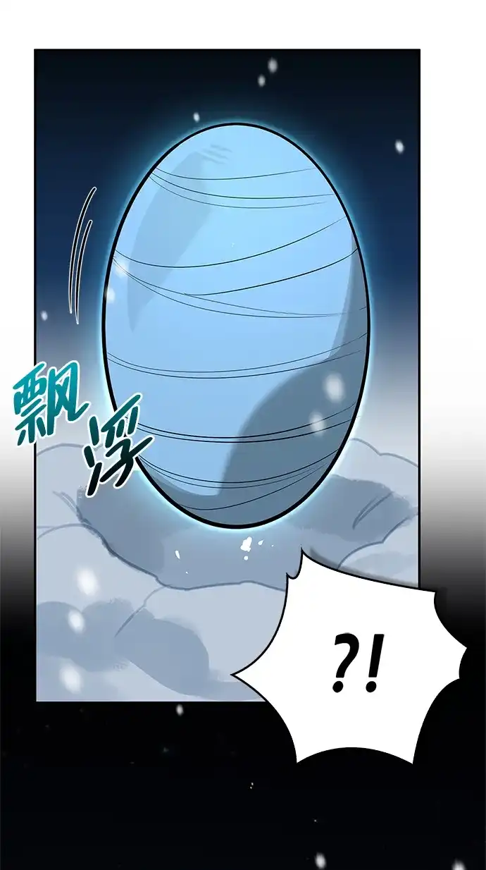 与异兽一起疗愈的S级猎人 [第44话] 羽化 第42页