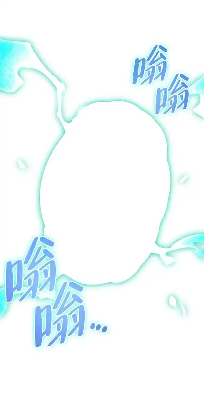 与异兽一起疗愈的S级猎人 [第44话] 羽化 第44页