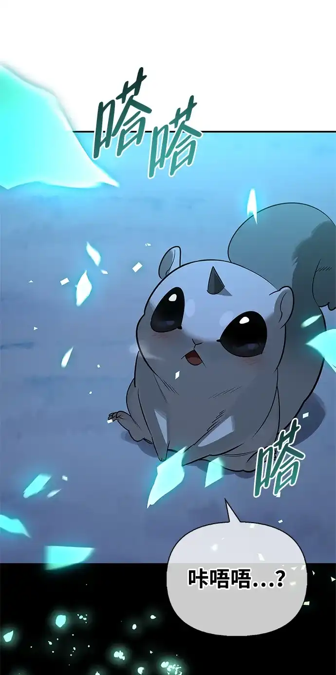 与异兽一起疗愈的S级猎人 [第44话] 羽化 第50页