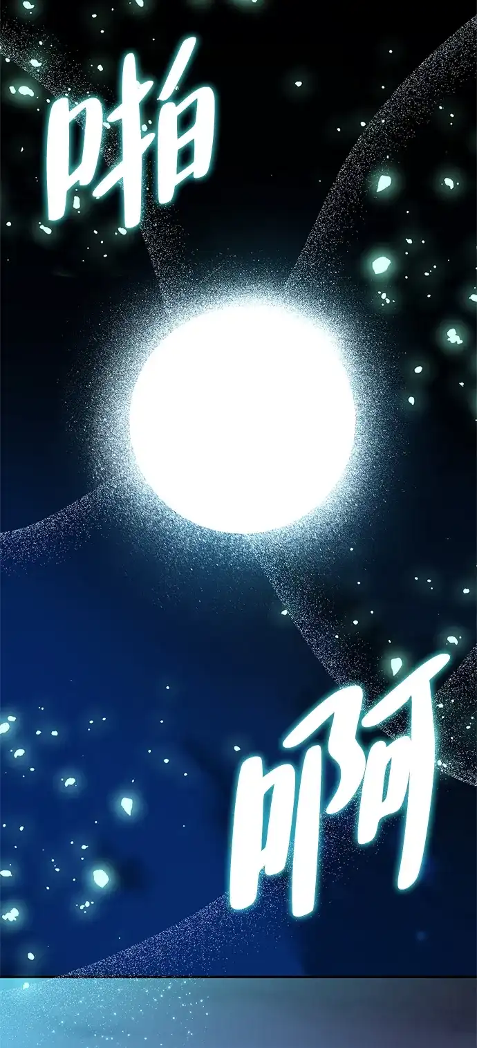 与异兽一起疗愈的S级猎人 [第44话] 羽化 第51页