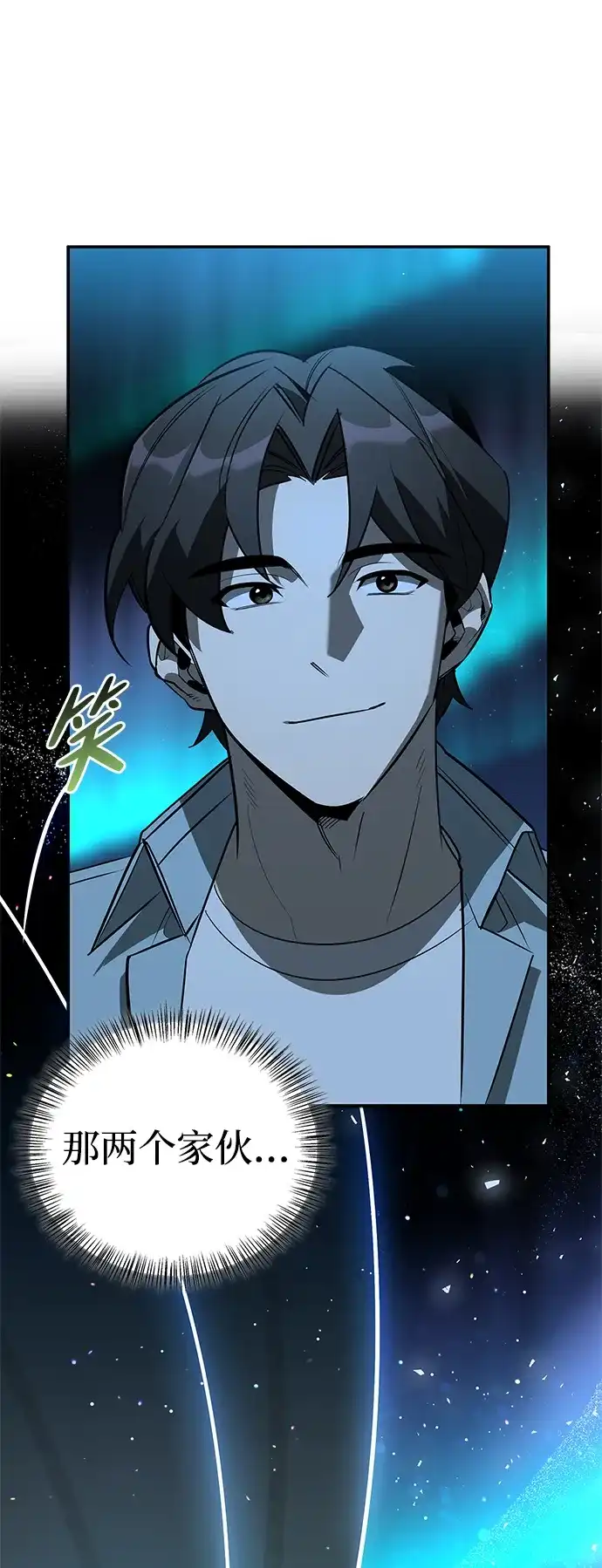 与异兽一起疗愈的S级猎人 [第44话] 羽化 第59页