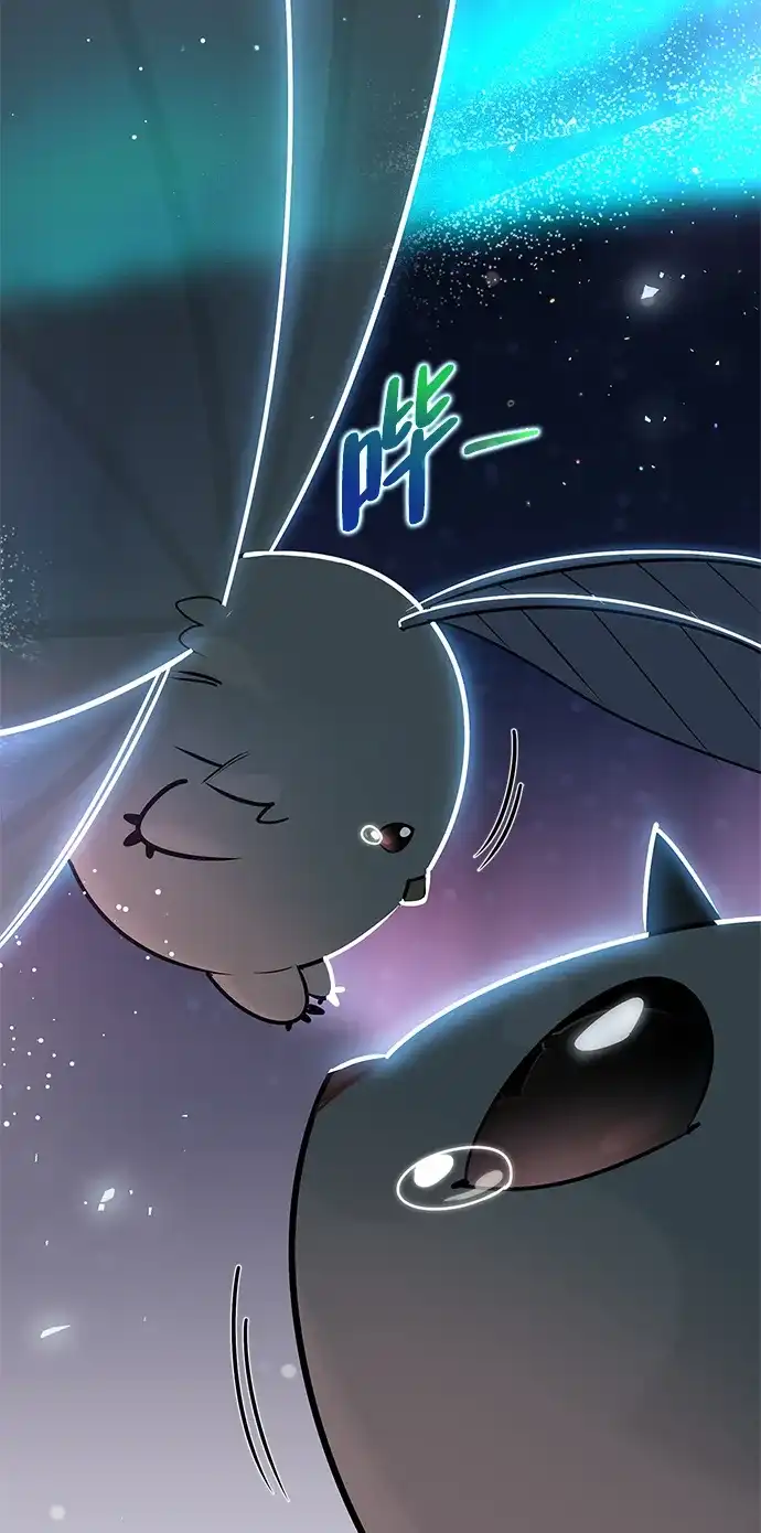 与异兽一起疗愈的S级猎人 [第44话] 羽化 第60页