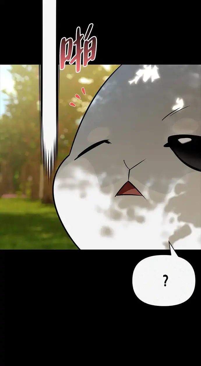 与异兽一起疗愈的S级猎人 [第44话] 羽化 第63页