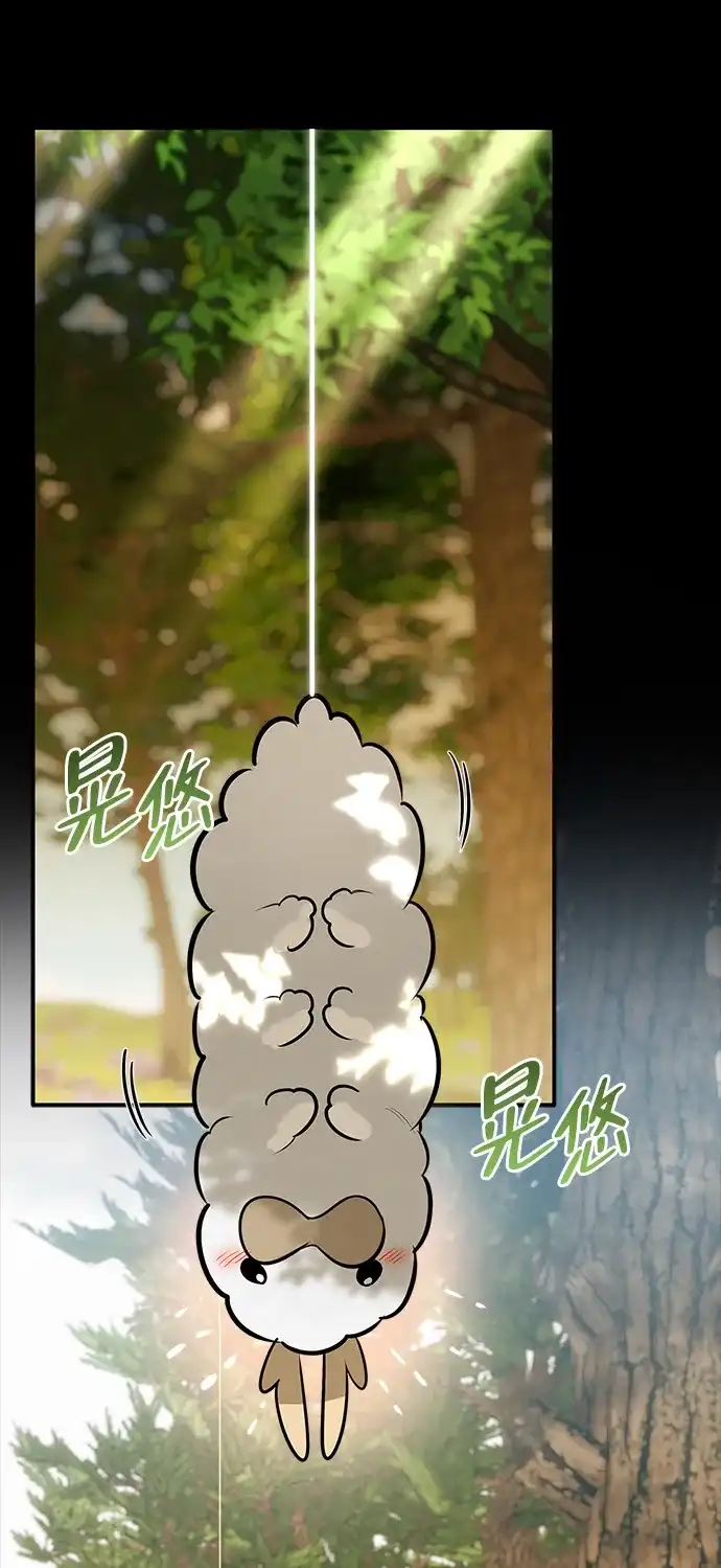 与异兽一起疗愈的S级猎人 [第44话] 羽化 第64页