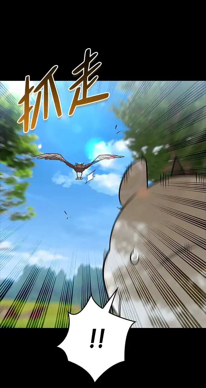 与异兽一起疗愈的S级猎人 [第44话] 羽化 第66页