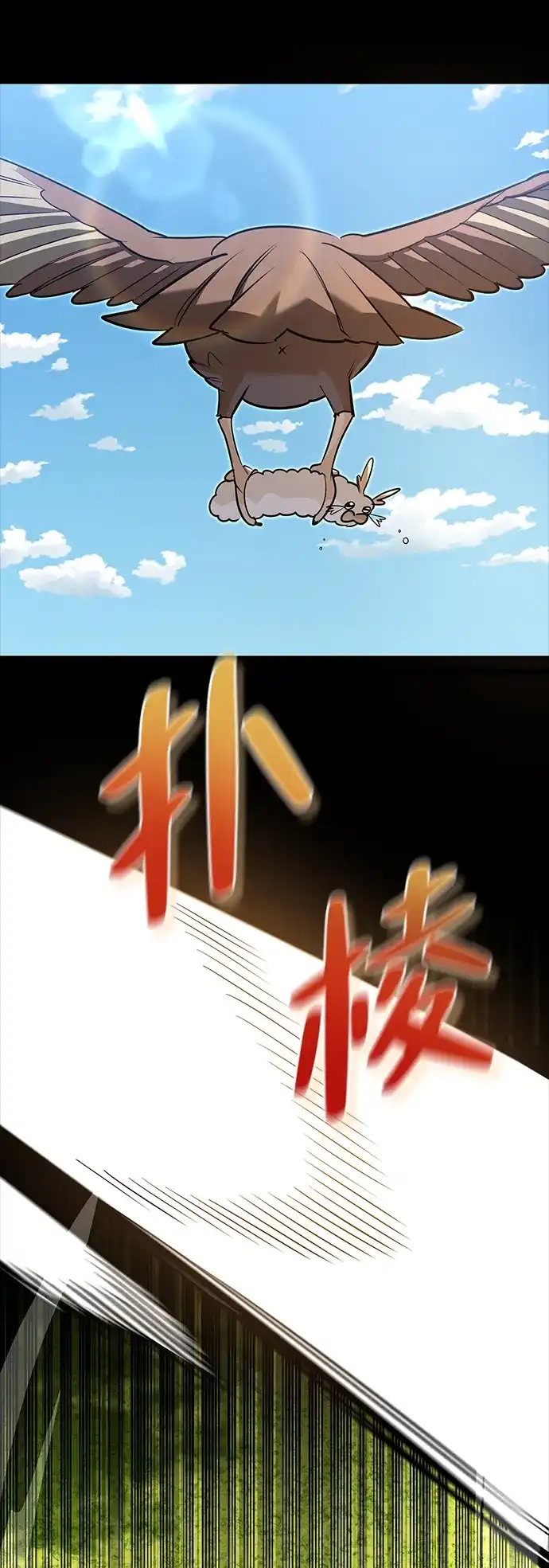 与异兽一起疗愈的S级猎人 [第44话] 羽化 第69页