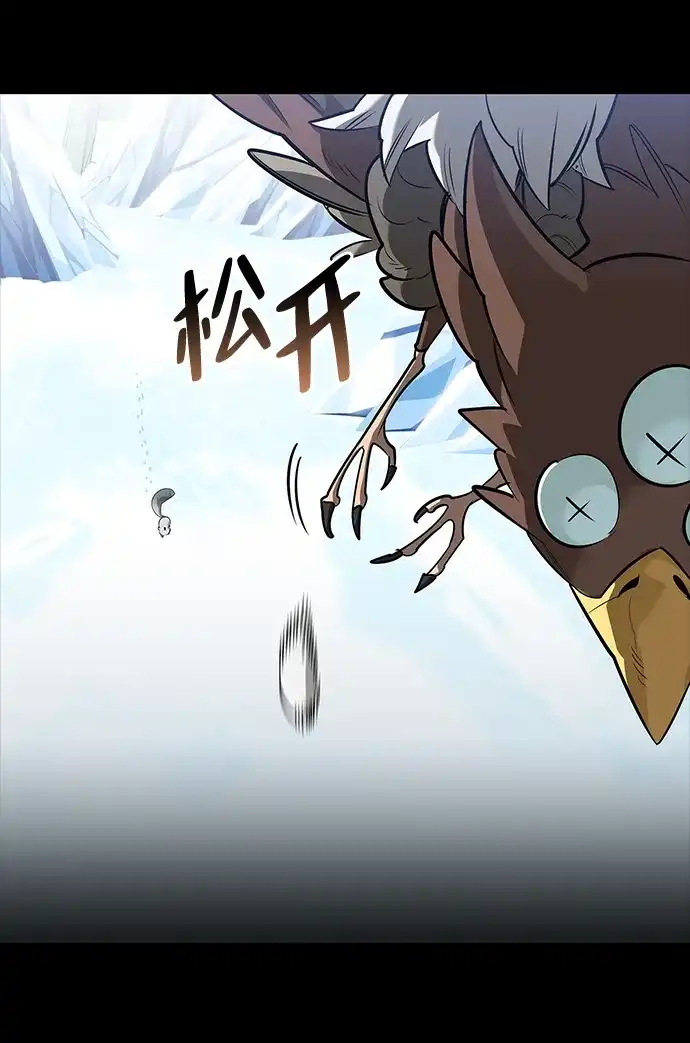 与异兽一起疗愈的S级猎人 [第44话] 羽化 第75页