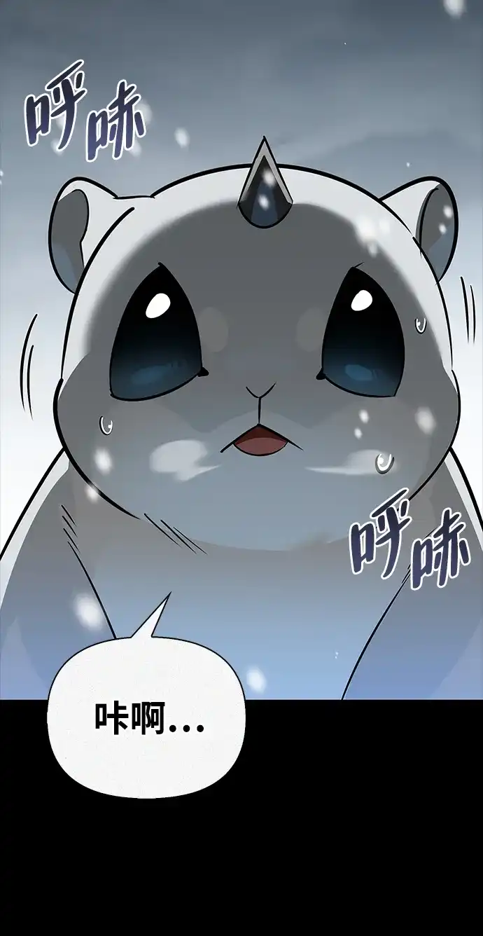 与异兽一起疗愈的S级猎人 [第44话] 羽化 第77页