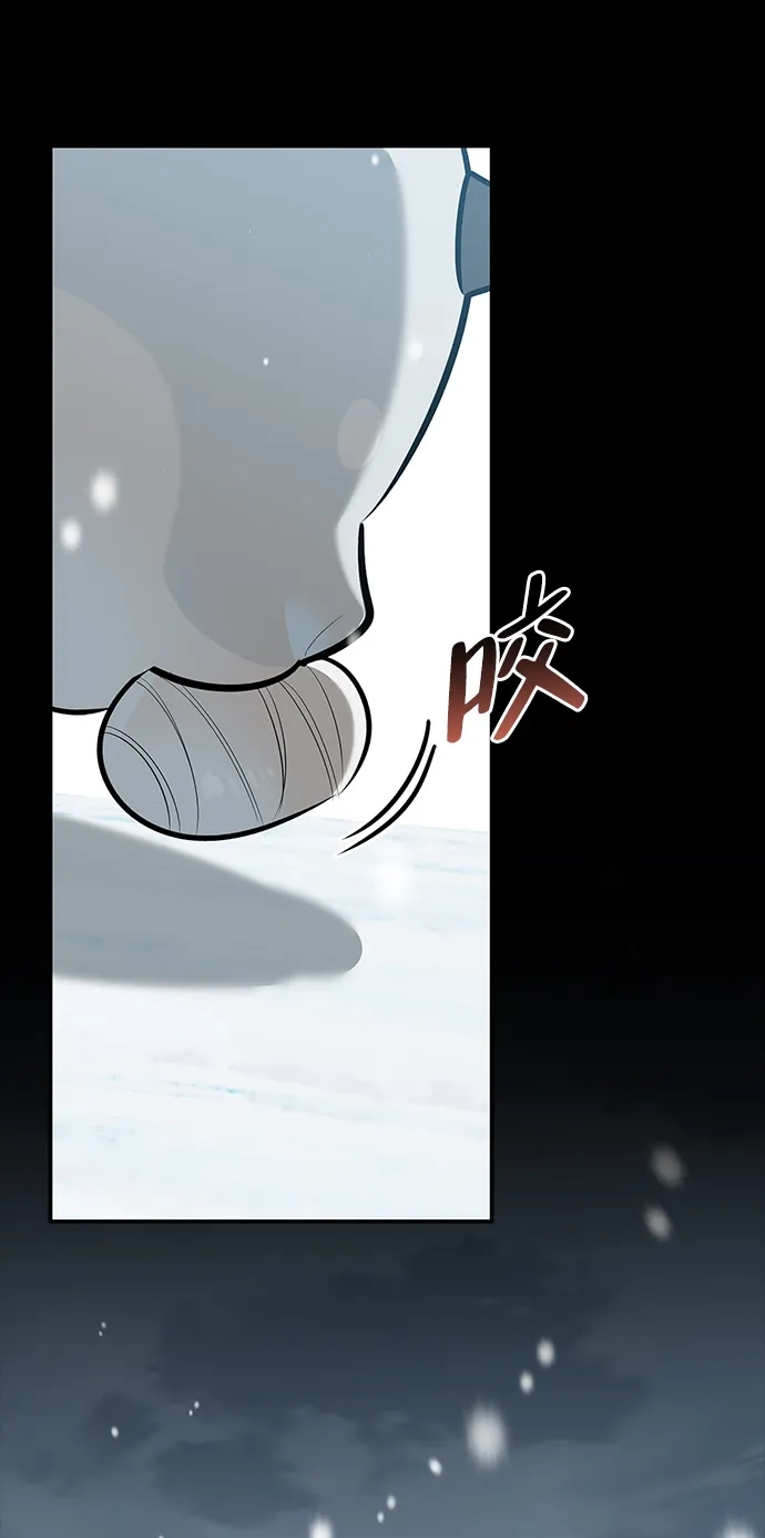 与异兽一起疗愈的S级猎人 [第44话] 羽化 第79页