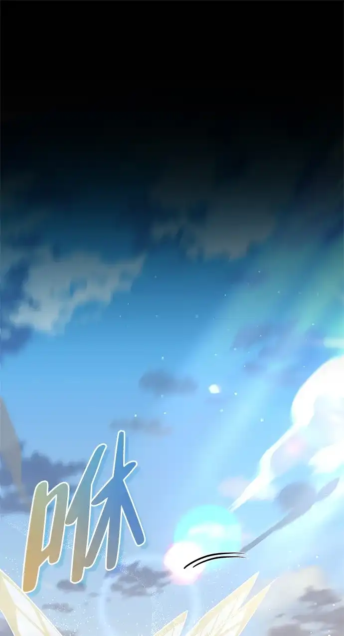 与异兽一起疗愈的S级猎人 [第44话] 羽化 第81页