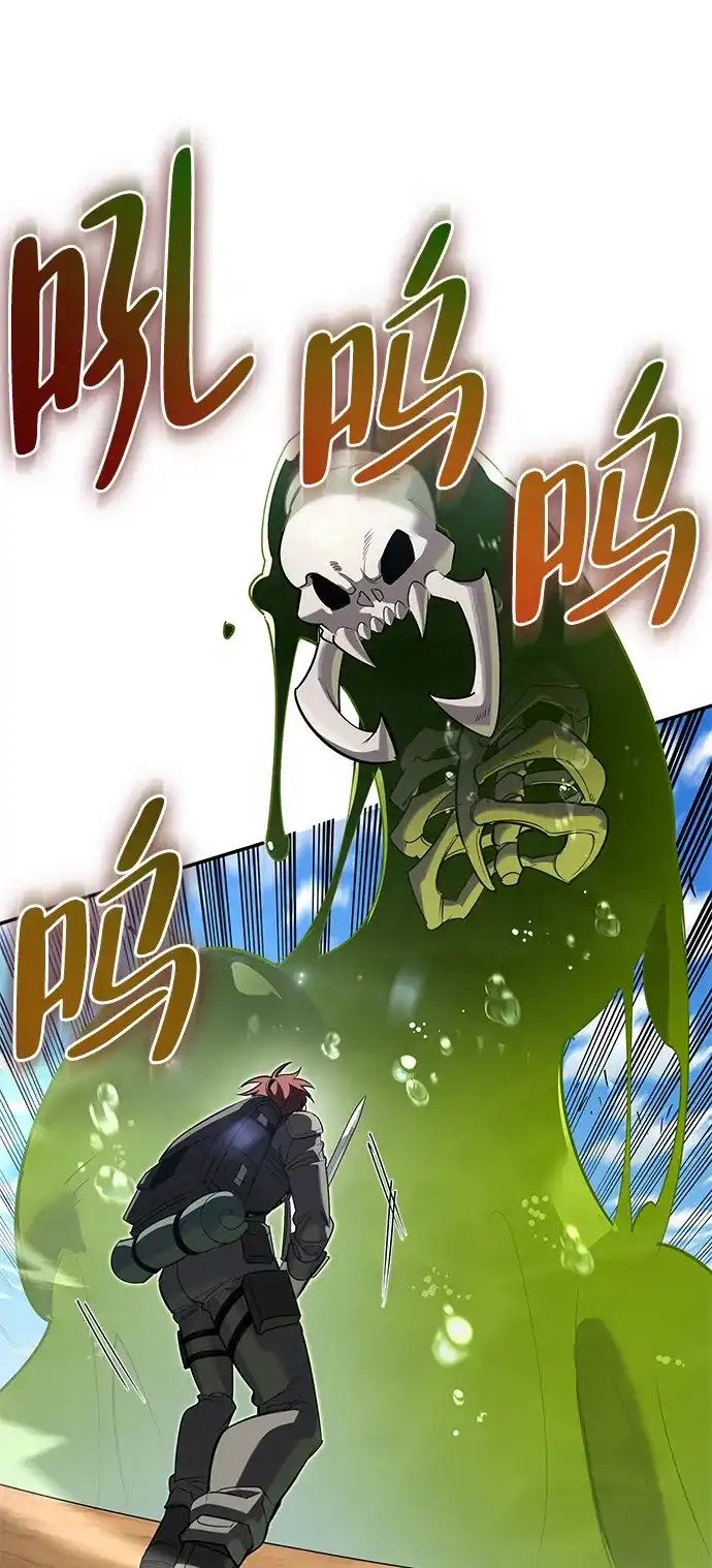 与异兽一起疗愈的S级猎人 [第44话] 羽化 第89页