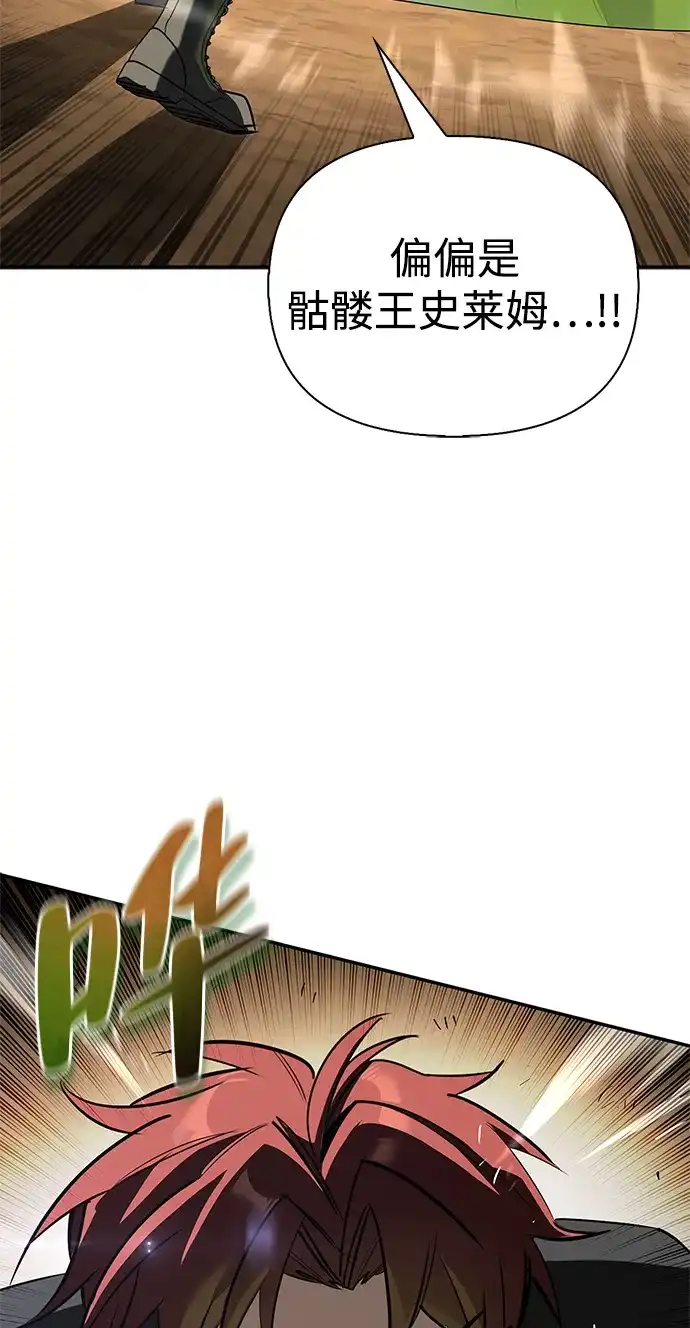 与异兽一起疗愈的S级猎人 [第44话] 羽化 第90页