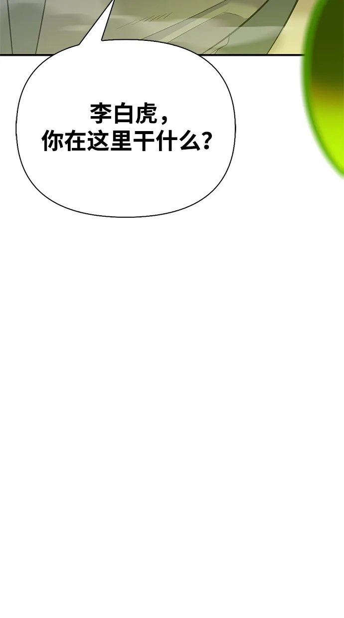 与异兽一起疗愈的S级猎人 [第44话] 羽化 第94页