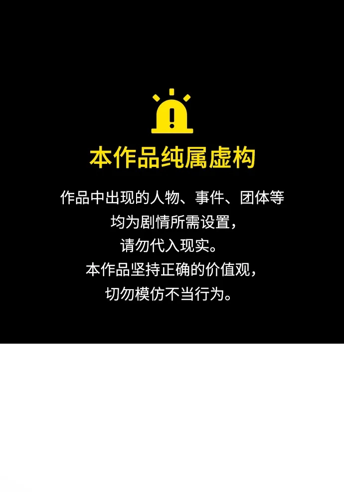 与异兽一起疗愈的S级猎人 [第46话] 曼德拉草爱好者 第1页