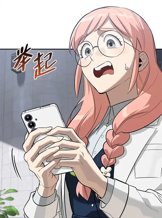 与异兽一起疗愈的S级猎人 [第46话] 曼德拉草爱好者 第10页