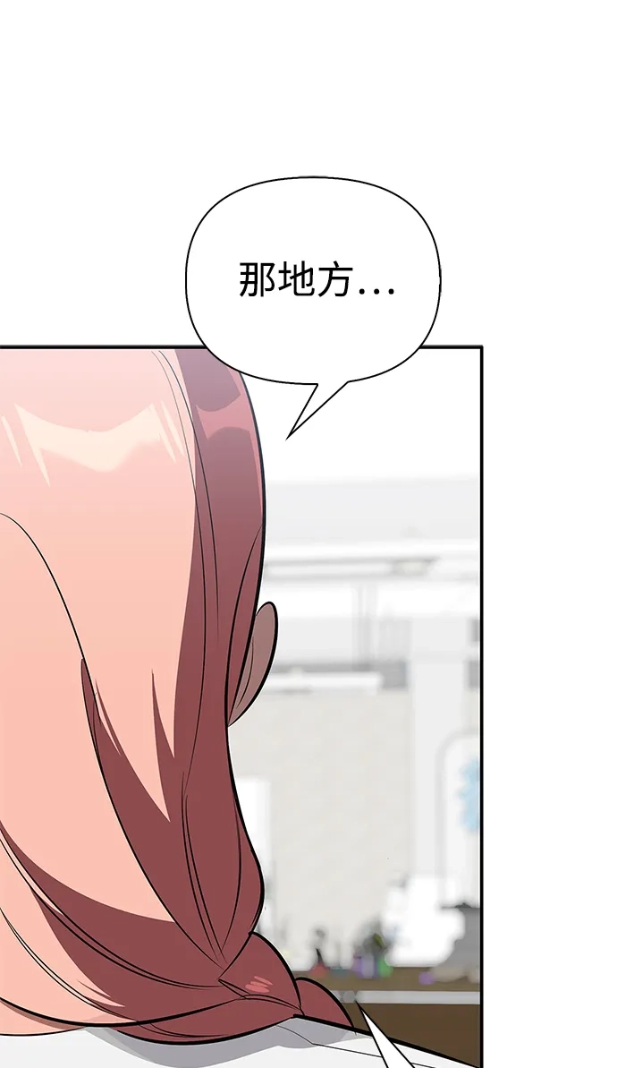 与异兽一起疗愈的S级猎人 [第46话] 曼德拉草爱好者 第101页