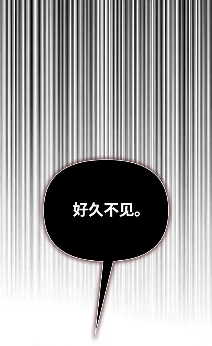 与异兽一起疗愈的S级猎人 [第46话] 曼德拉草爱好者 第104页