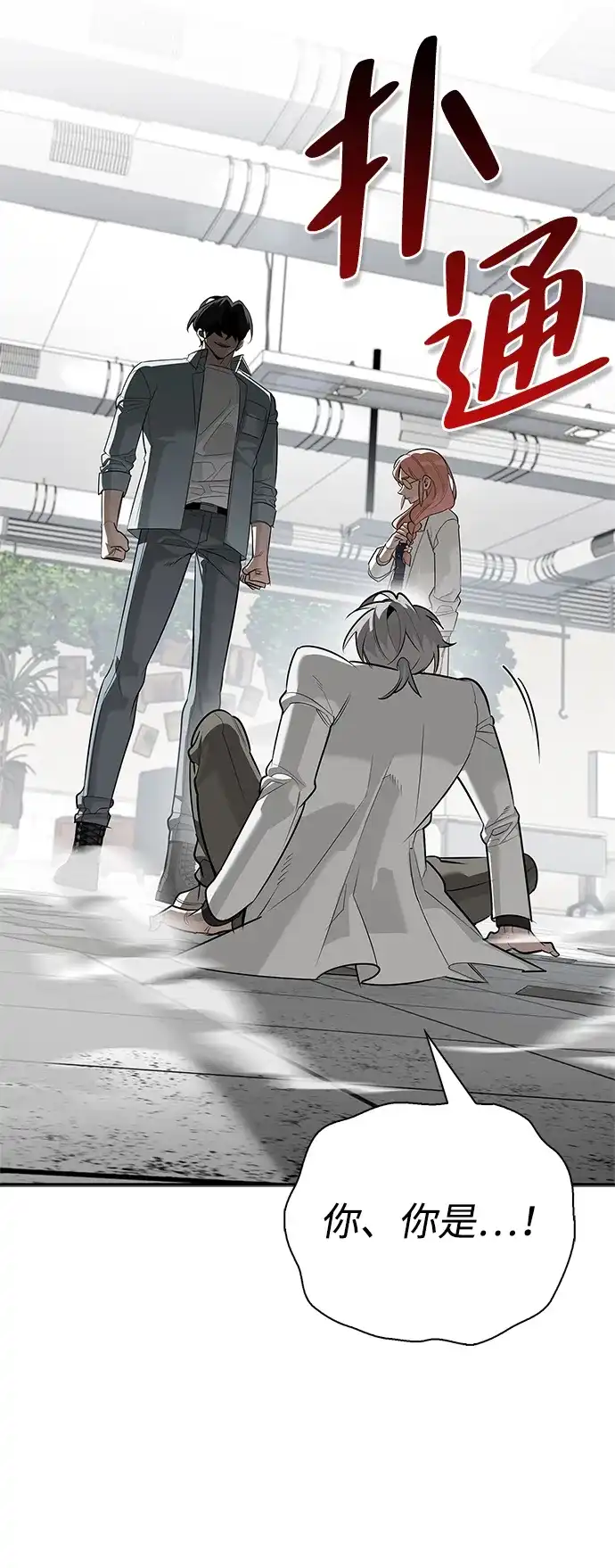 与异兽一起疗愈的S级猎人 [第46话] 曼德拉草爱好者 第105页